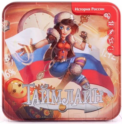Таймлайн: История России